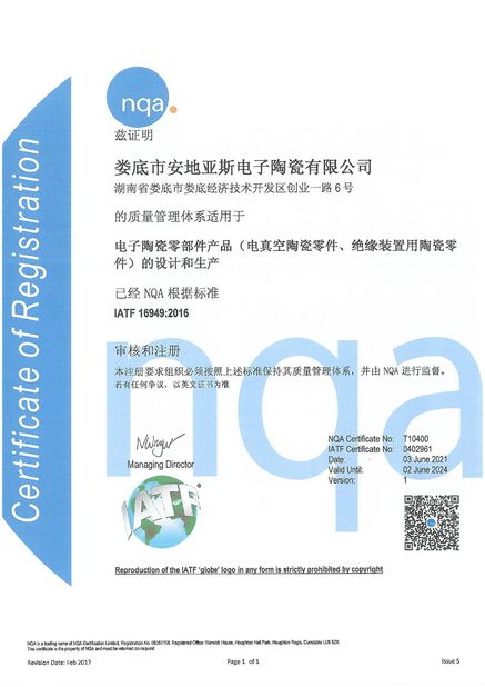 Chiny Hunan Antaeus New Materials Co., LTD Certyfikaty